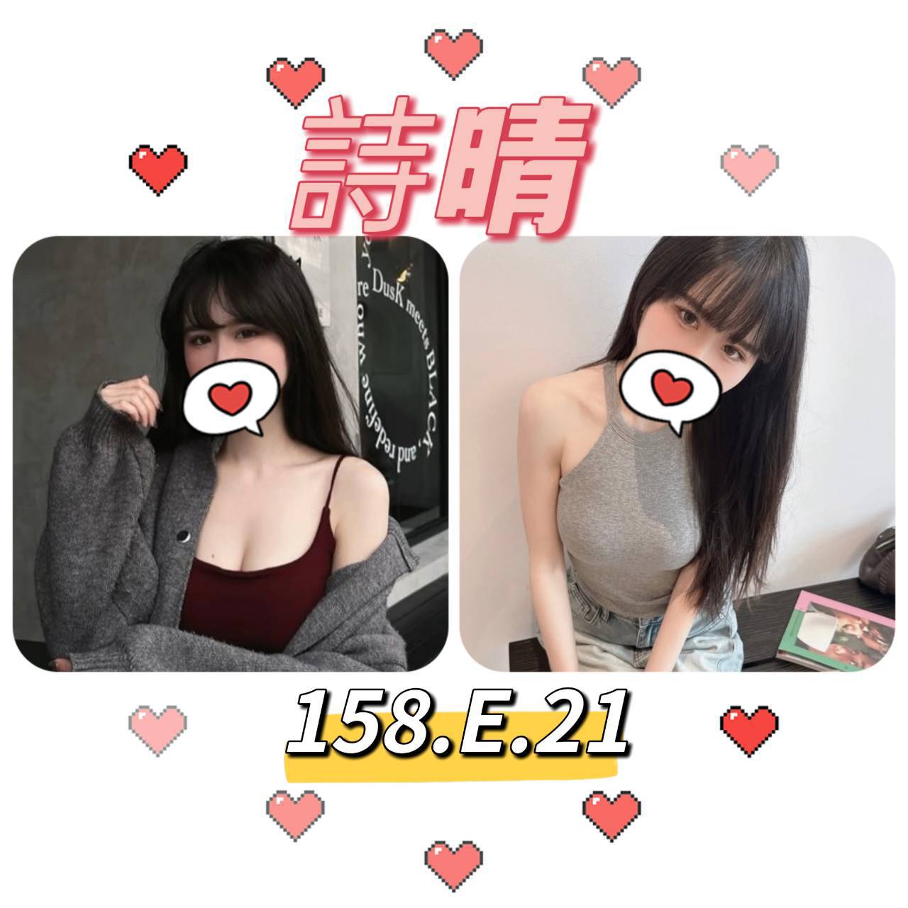 怡情 嘉義 推薦妹 20|34E